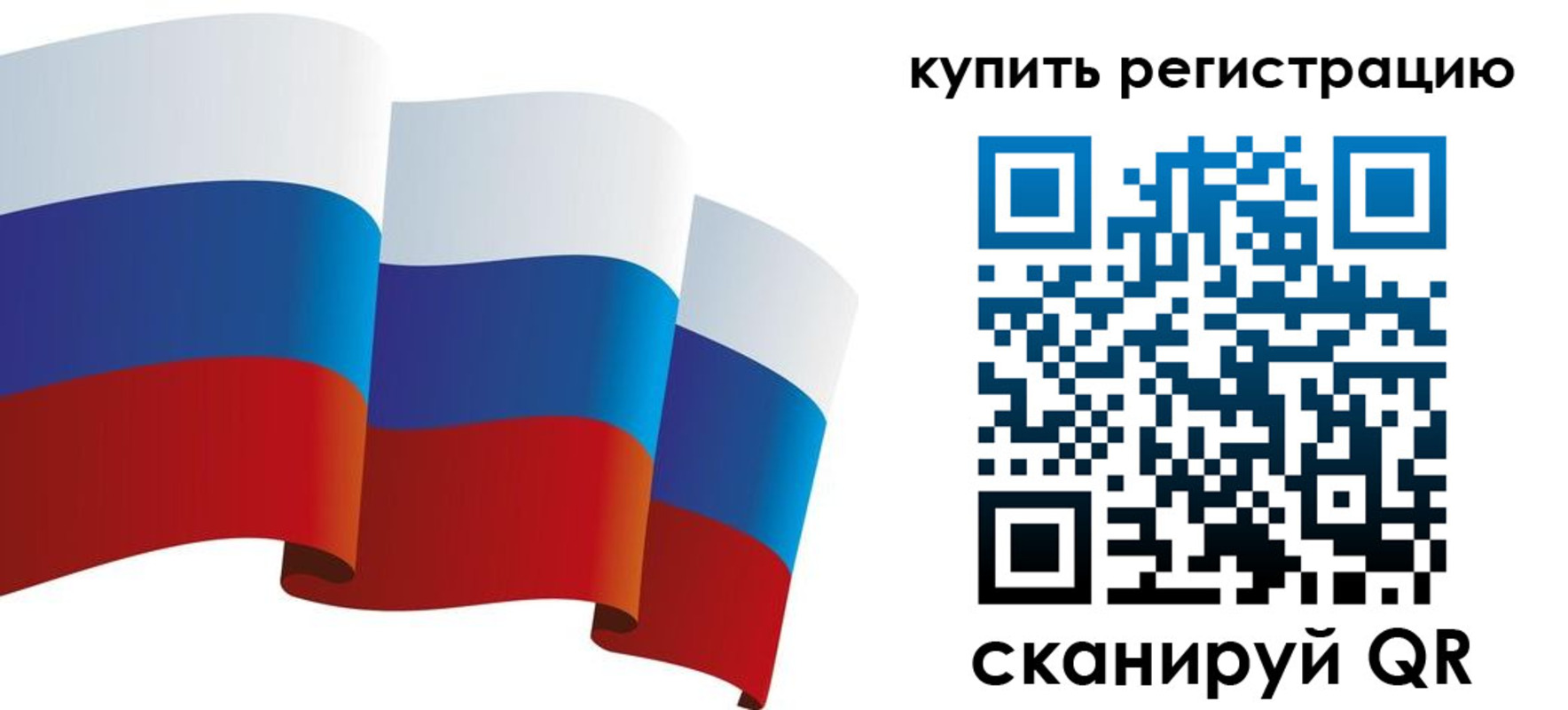 прописка паспорт в Курчатове