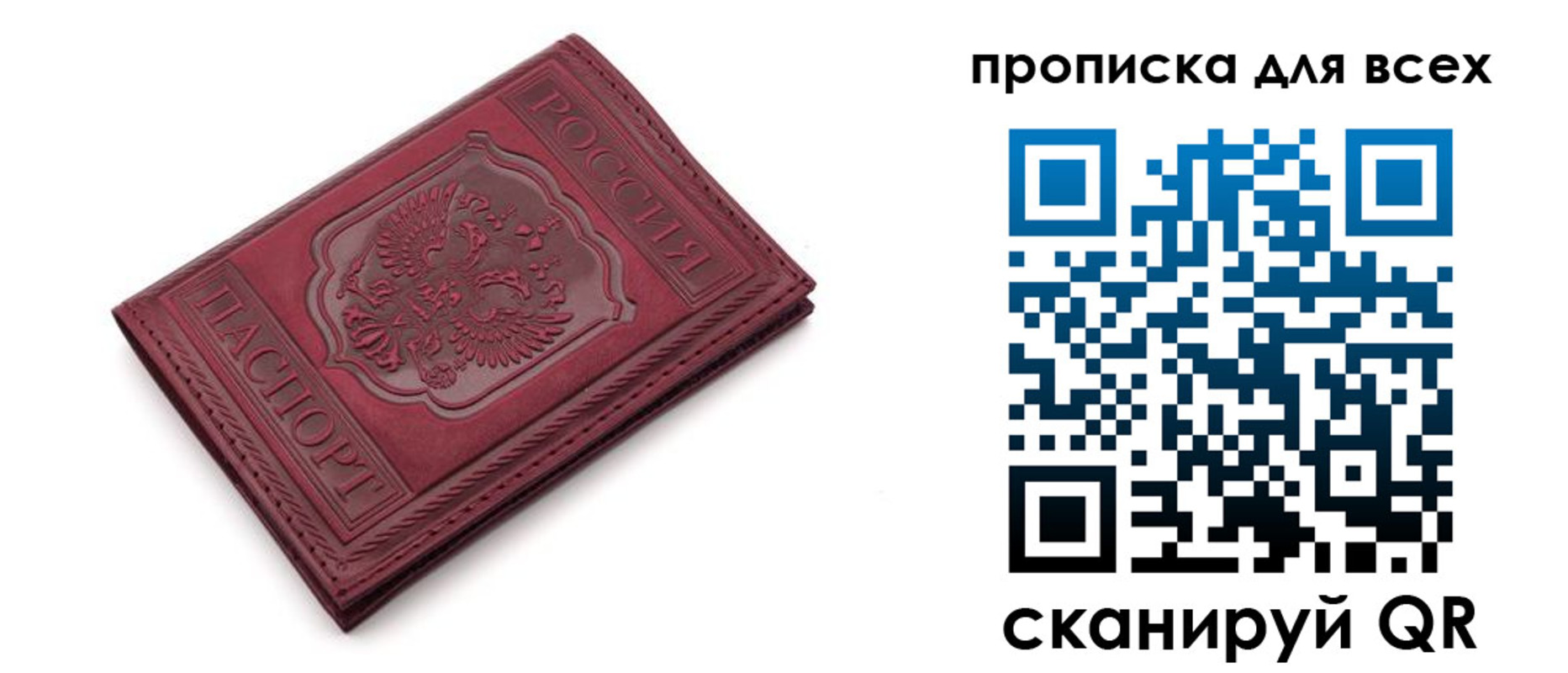 временная прописка в Курчатове
